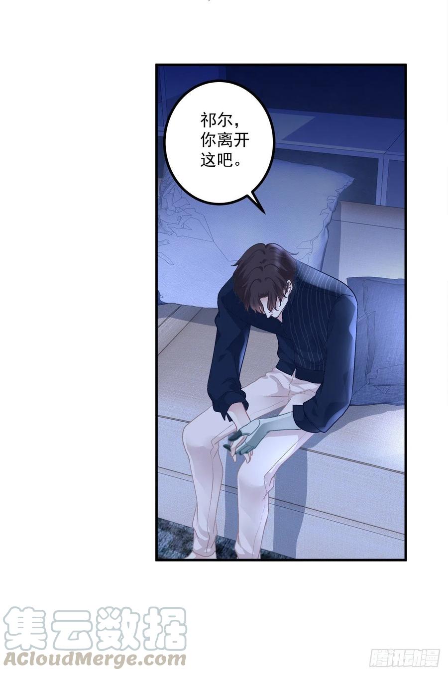 《绝对掌控（妄笙传）》分手后的大梦初醒！ 第31页