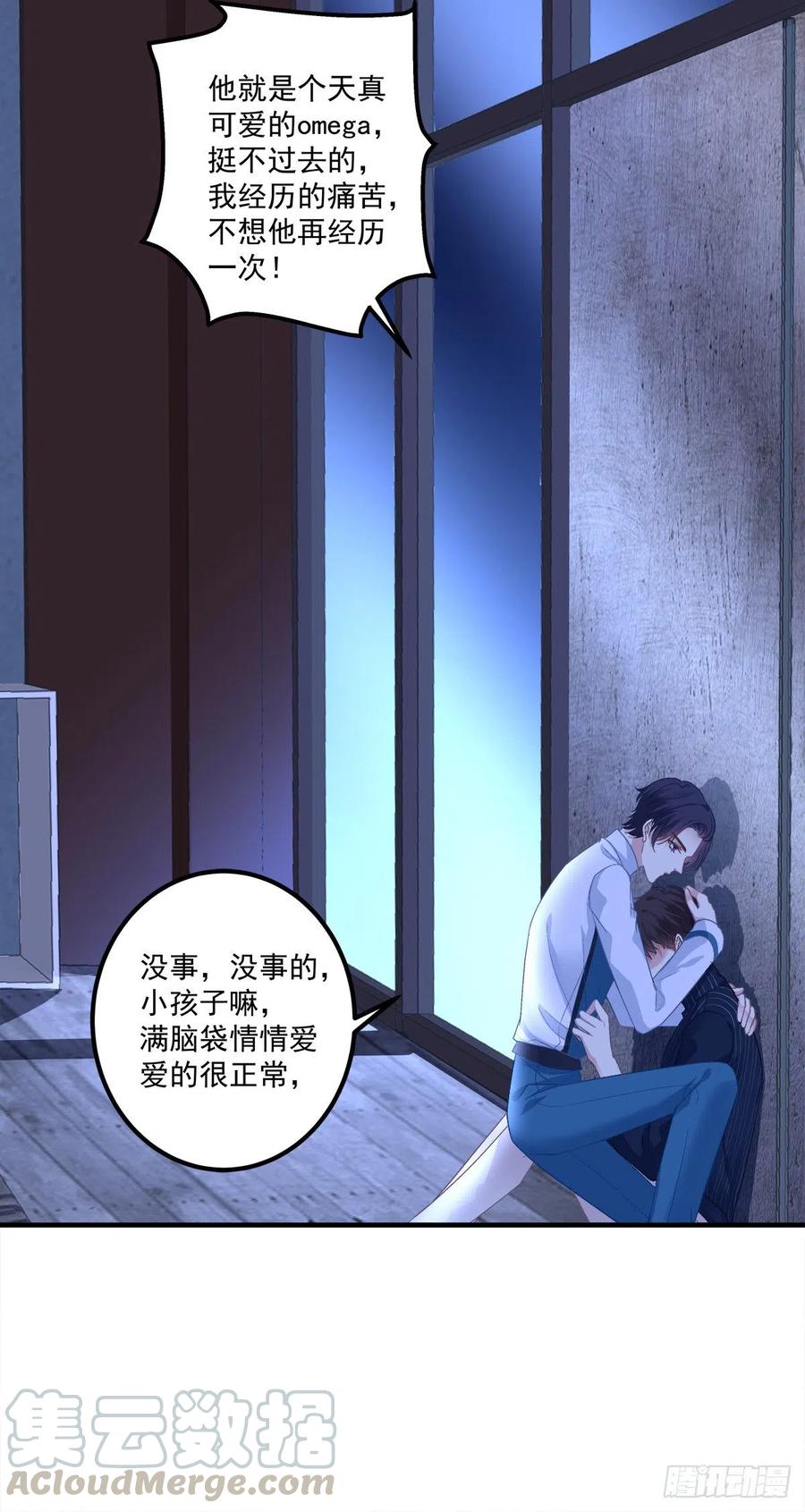 《绝对掌控（妄笙传）》分手后的大梦初醒！ 第64页