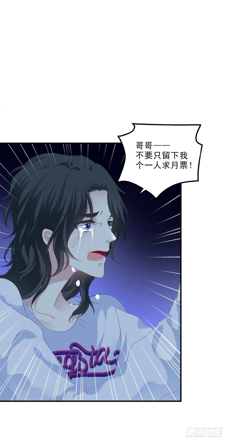 《绝对掌控（妄笙传）》分手后的大梦初醒！ 第75页