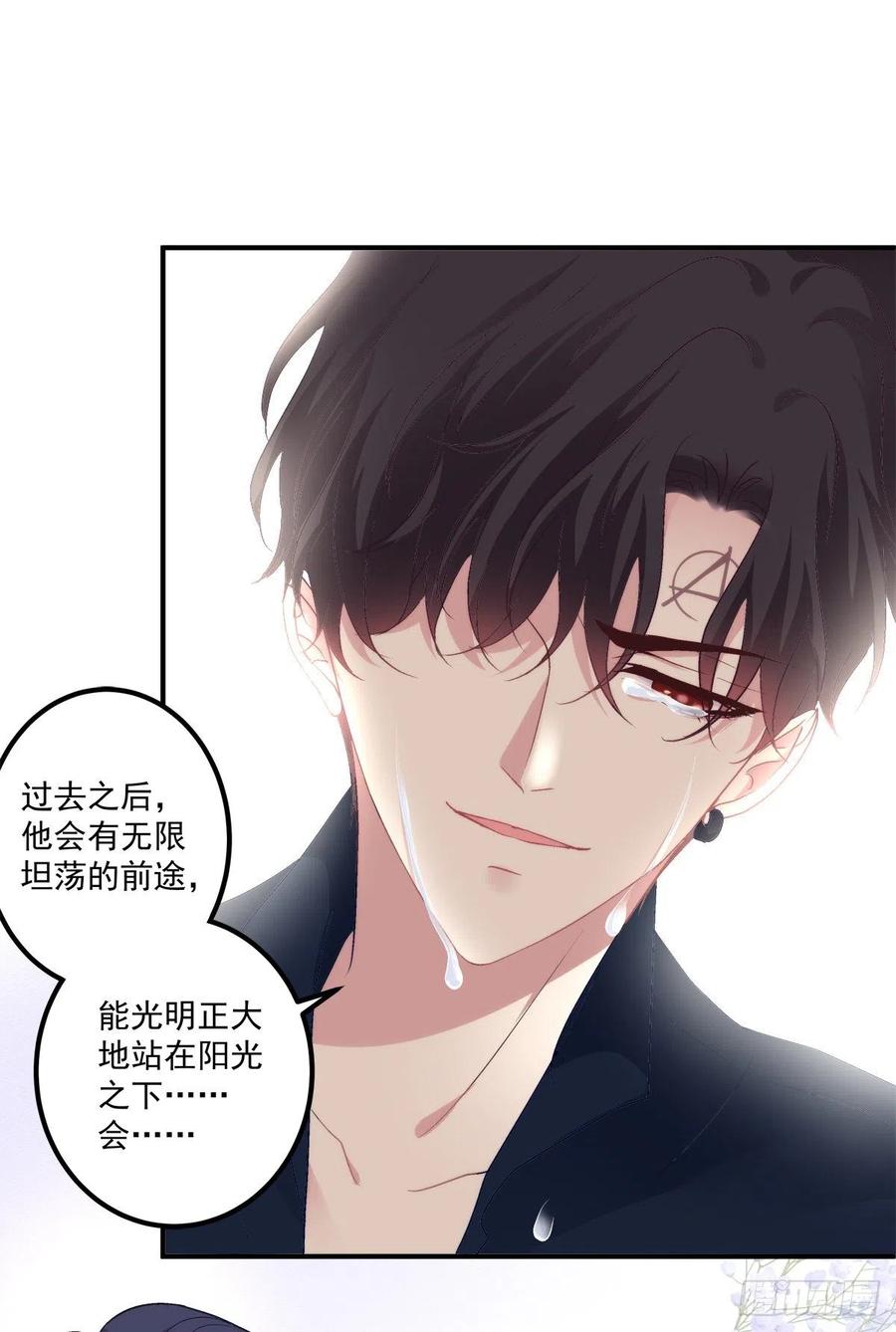 《绝对掌控（妄笙传）》分手后的大梦初醒！ 第65页