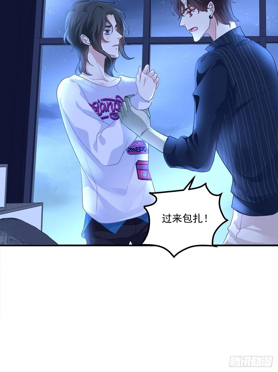 《绝对掌控（妄笙传）》分手后的大梦初醒！ 第27页