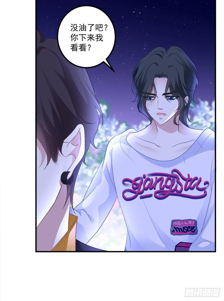 《绝对掌控（妄笙传）》分手后的大梦初醒！ 第9页