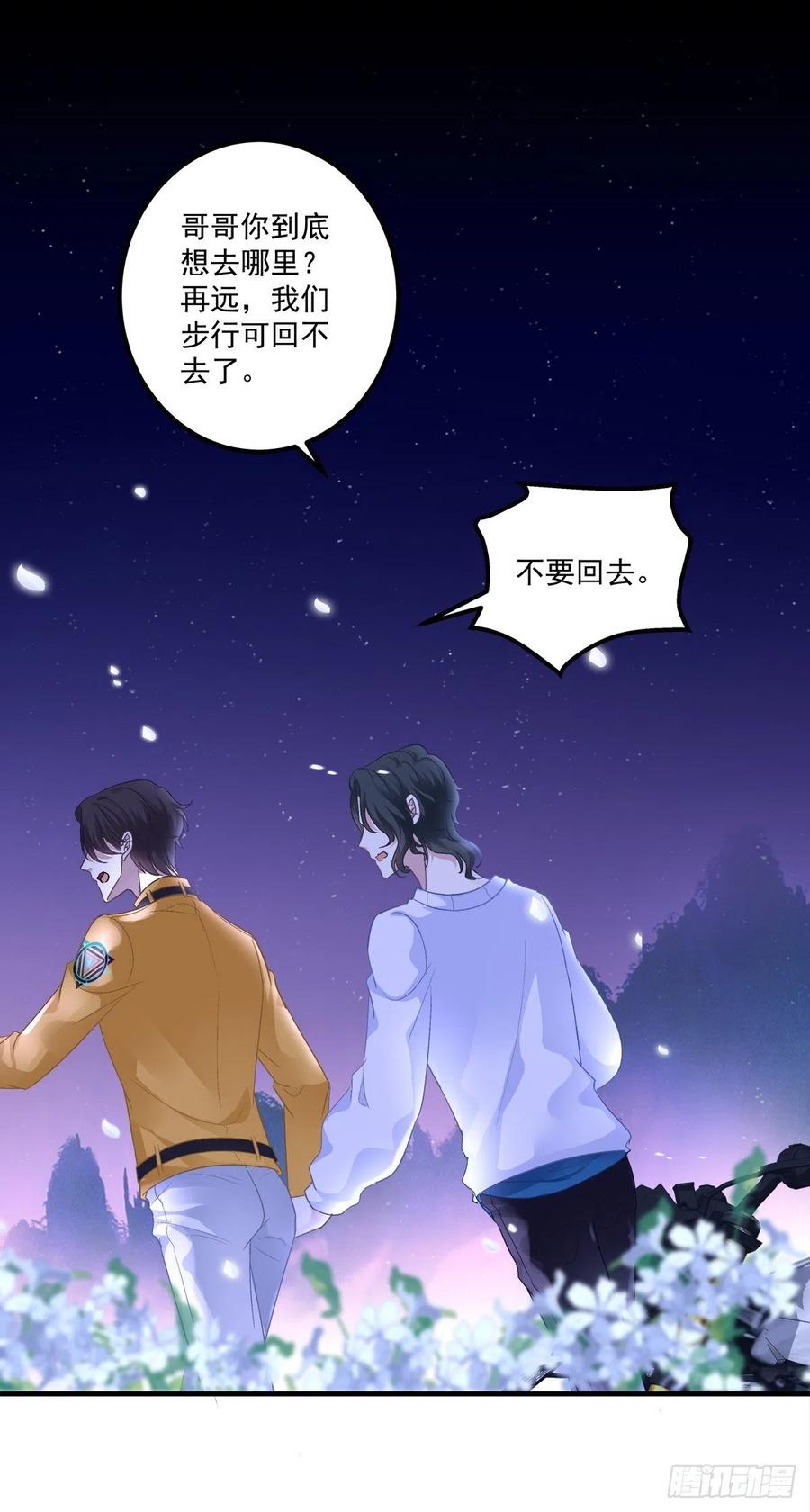 《绝对掌控（妄笙传）》分手后的大梦初醒！ 第11页