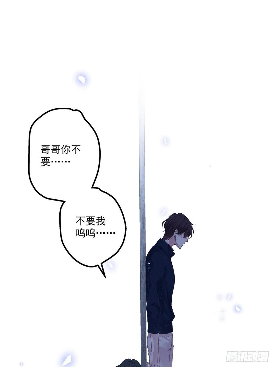 《绝对掌控（妄笙传）》分手后的大梦初醒！ 第56页