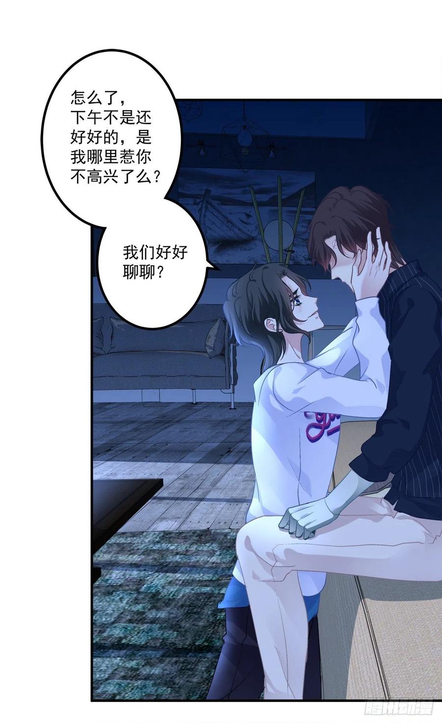 《绝对掌控（妄笙传）》分手后的大梦初醒！ 第35页
