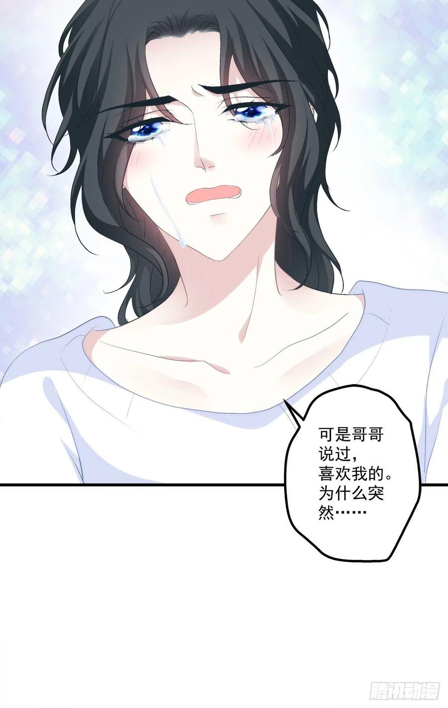 《绝对掌控（妄笙传）》分手后的大梦初醒！ 第38页