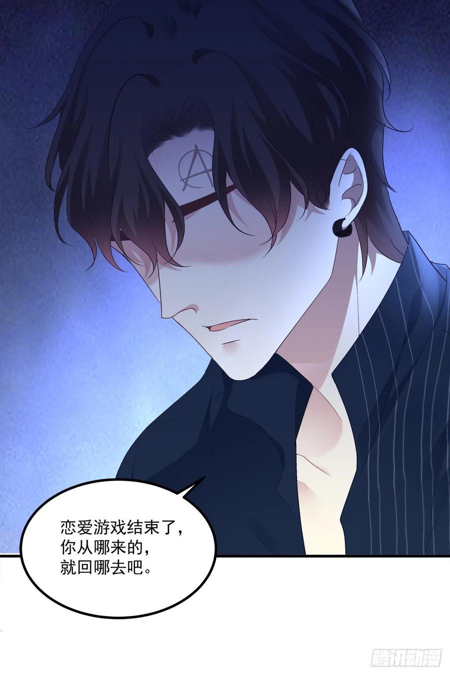 《绝对掌控（妄笙传）》分手后的大梦初醒！ 第33页