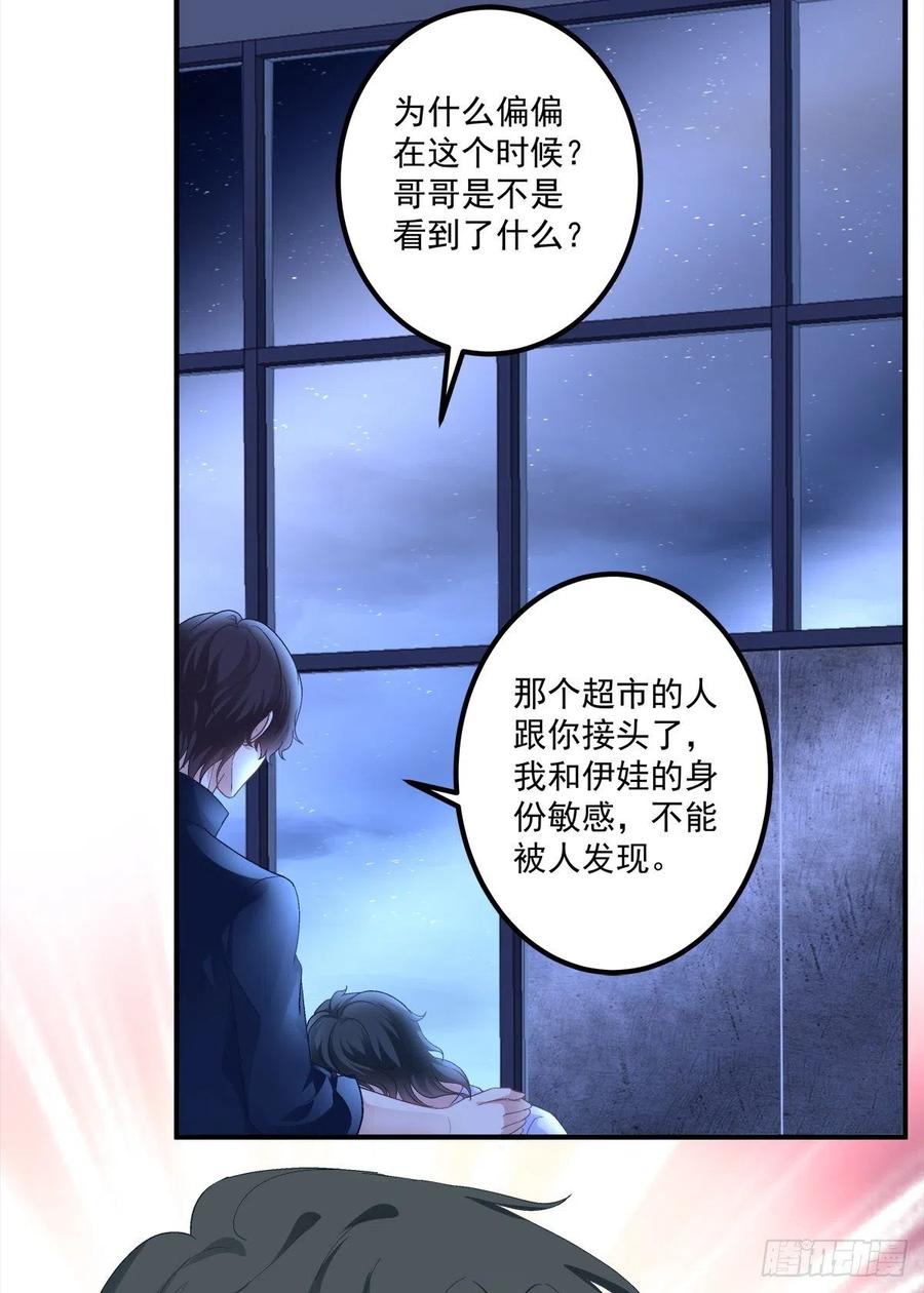 《绝对掌控（妄笙传）》分手后的大梦初醒！ 第44页