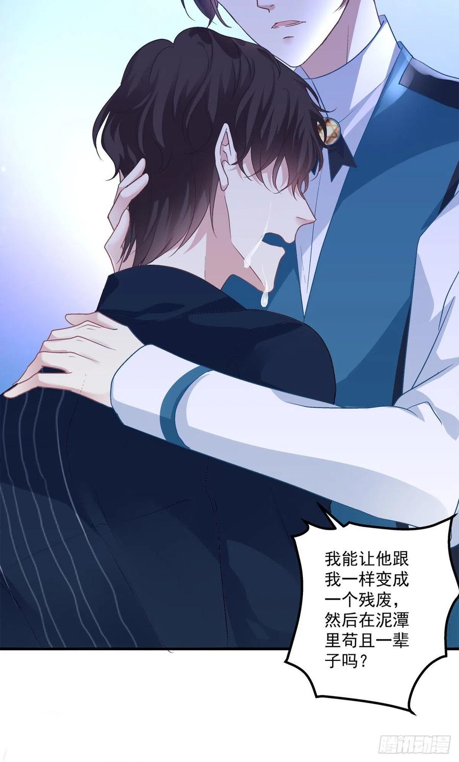 《绝对掌控（妄笙传）》分手后的大梦初醒！ 第62页