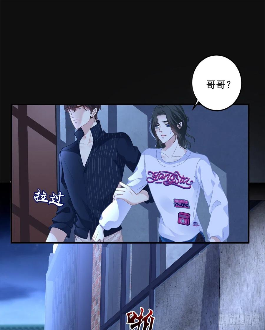 《绝对掌控（妄笙传）》分手后的大梦初醒！ 第50页
