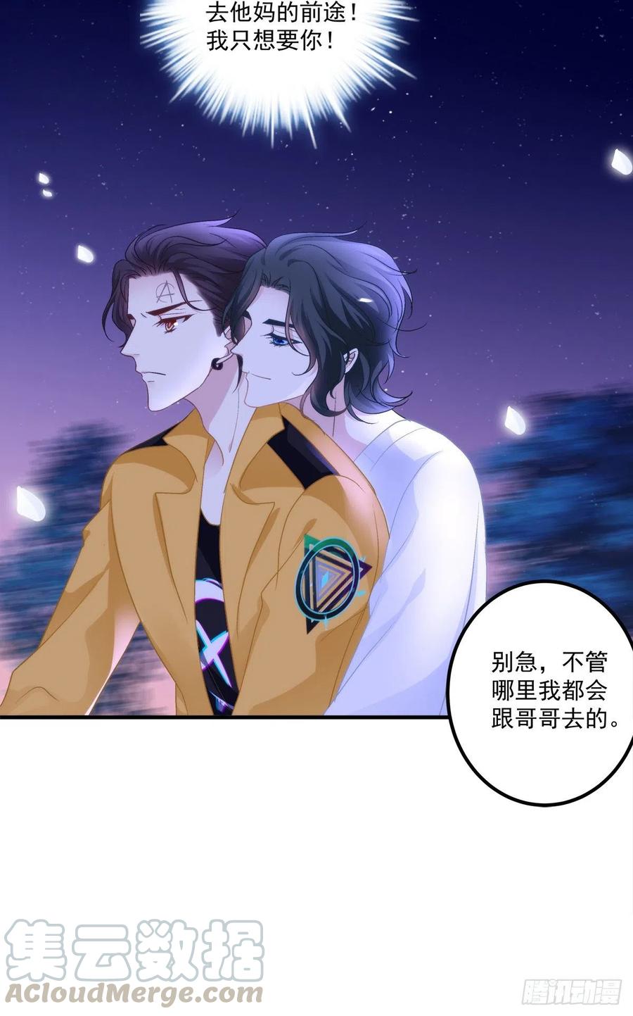 《绝对掌控（妄笙传）》分手后的大梦初醒！ 第7页