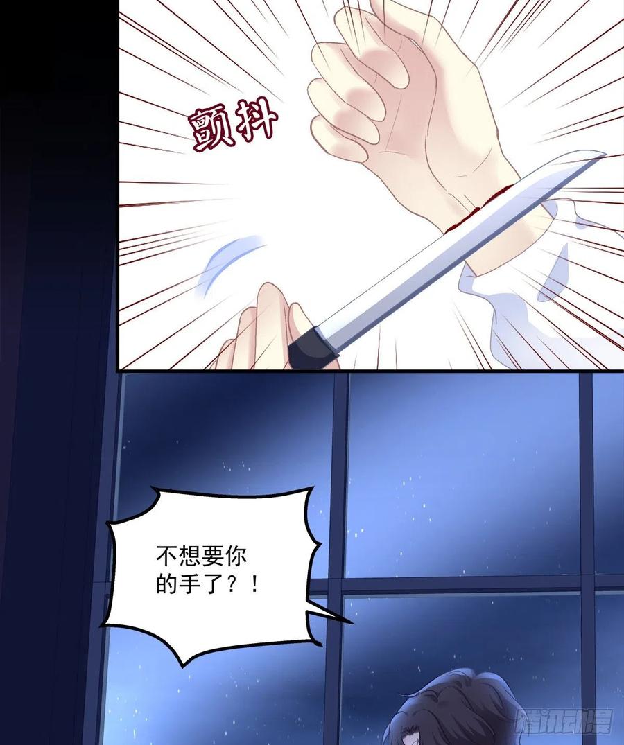 《绝对掌控（妄笙传）》分手后的大梦初醒！ 第26页