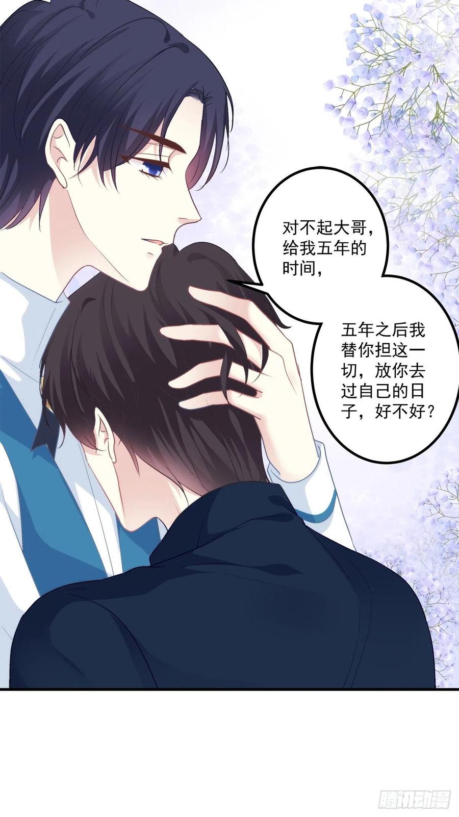 《绝对掌控（妄笙传）》分手后的大梦初醒！ 第66页