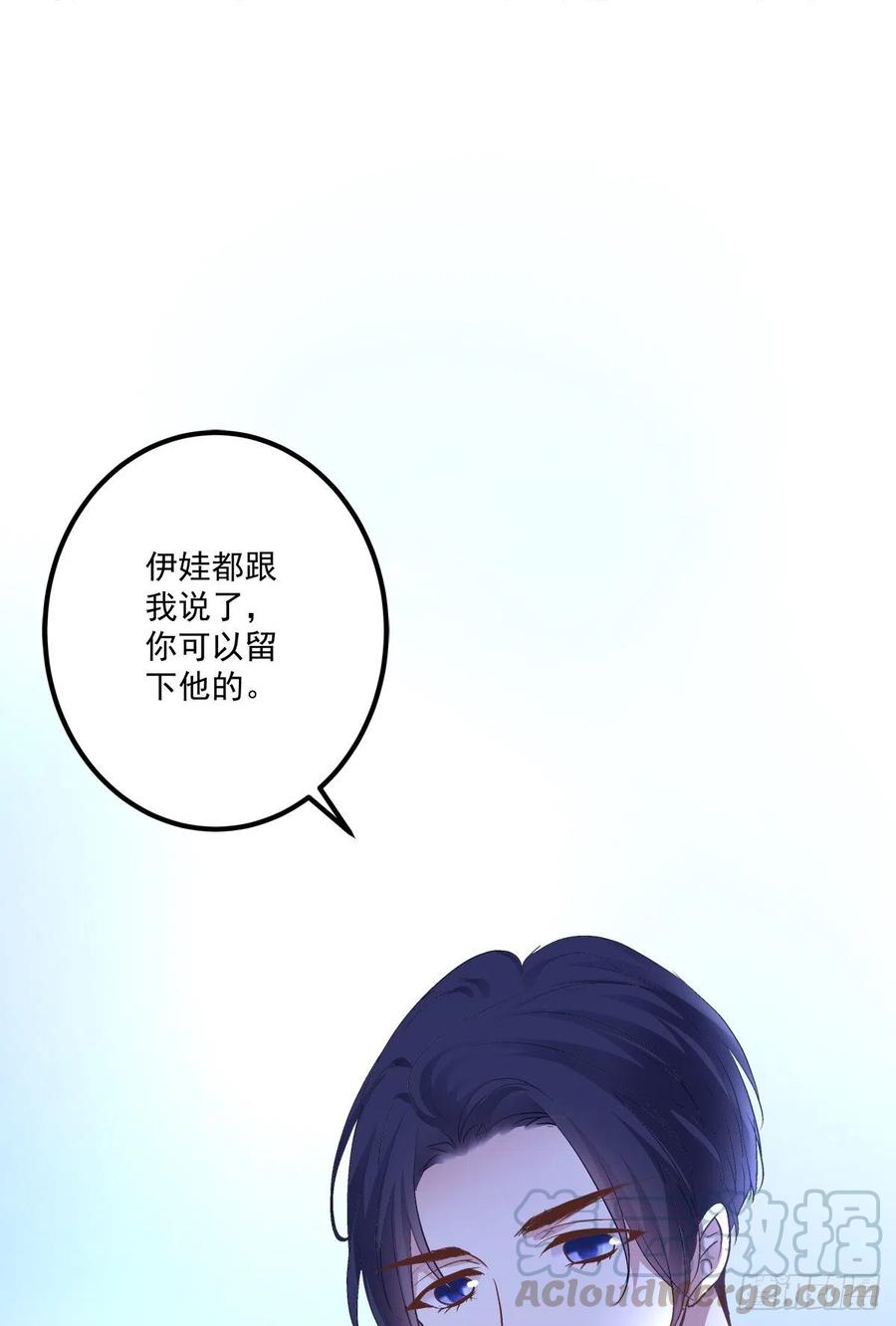 《绝对掌控（妄笙传）》分手后的大梦初醒！ 第61页