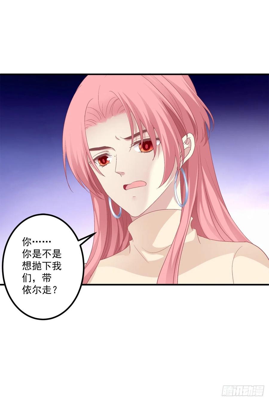 《绝对掌控（妄笙传）》分手后的大梦初醒！ 第21页