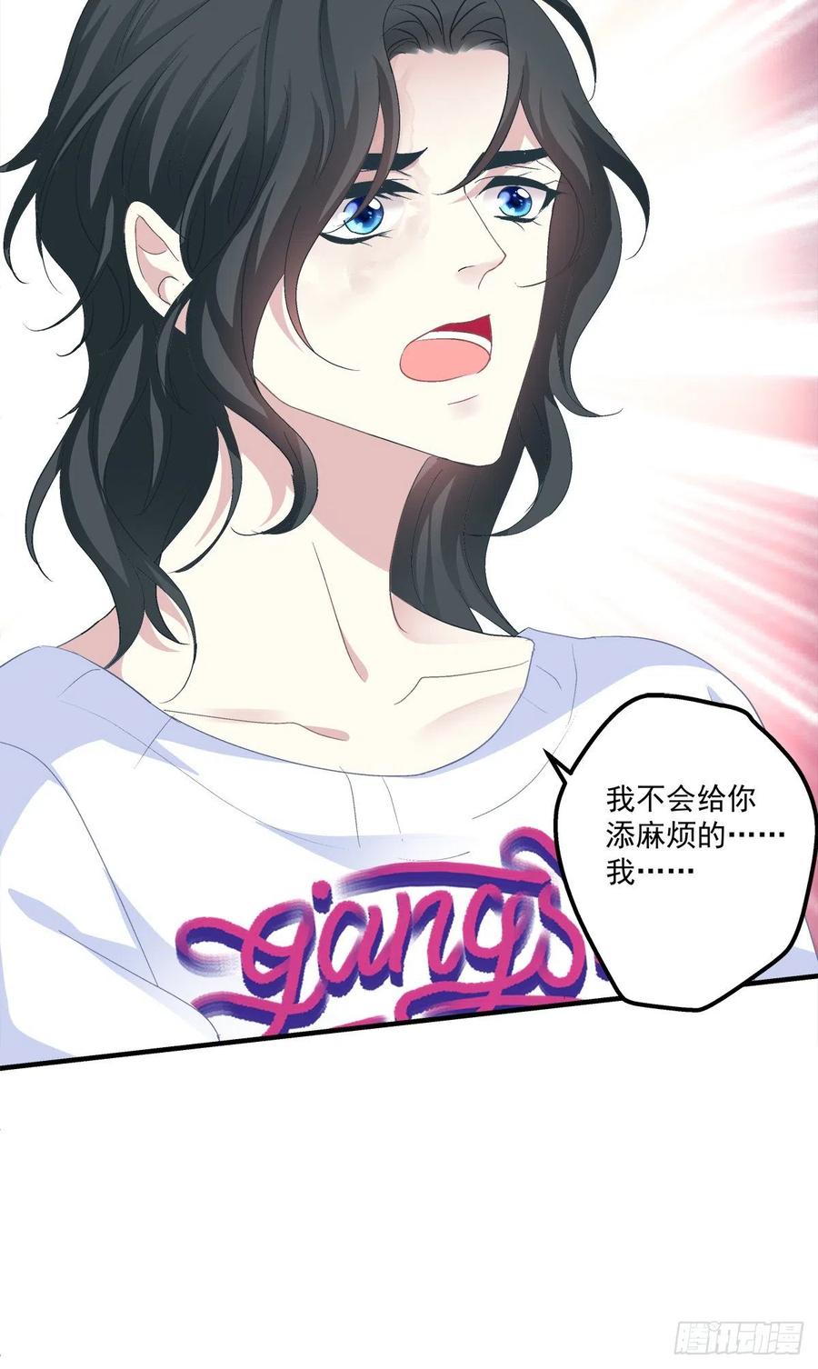 《绝对掌控（妄笙传）》分手后的大梦初醒！ 第45页