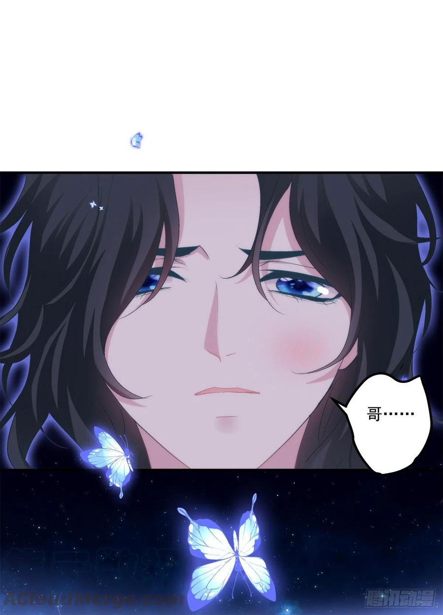 《绝对掌控（妄笙传）》分手后的大梦初醒！ 第73页
