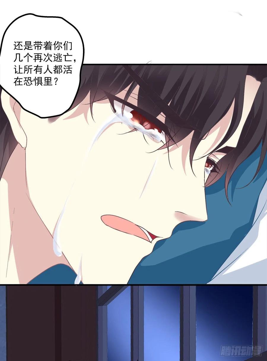 《绝对掌控（妄笙传）》分手后的大梦初醒！ 第63页