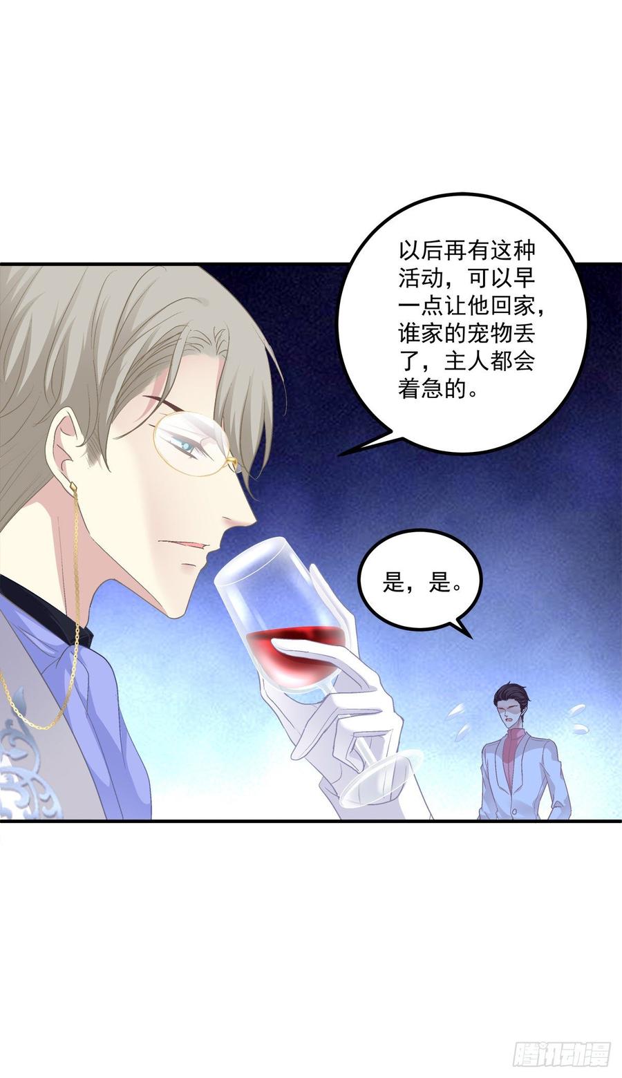《绝对掌控（妄笙传）》妄笙斯篱共赴鸿门宴！ 第44页