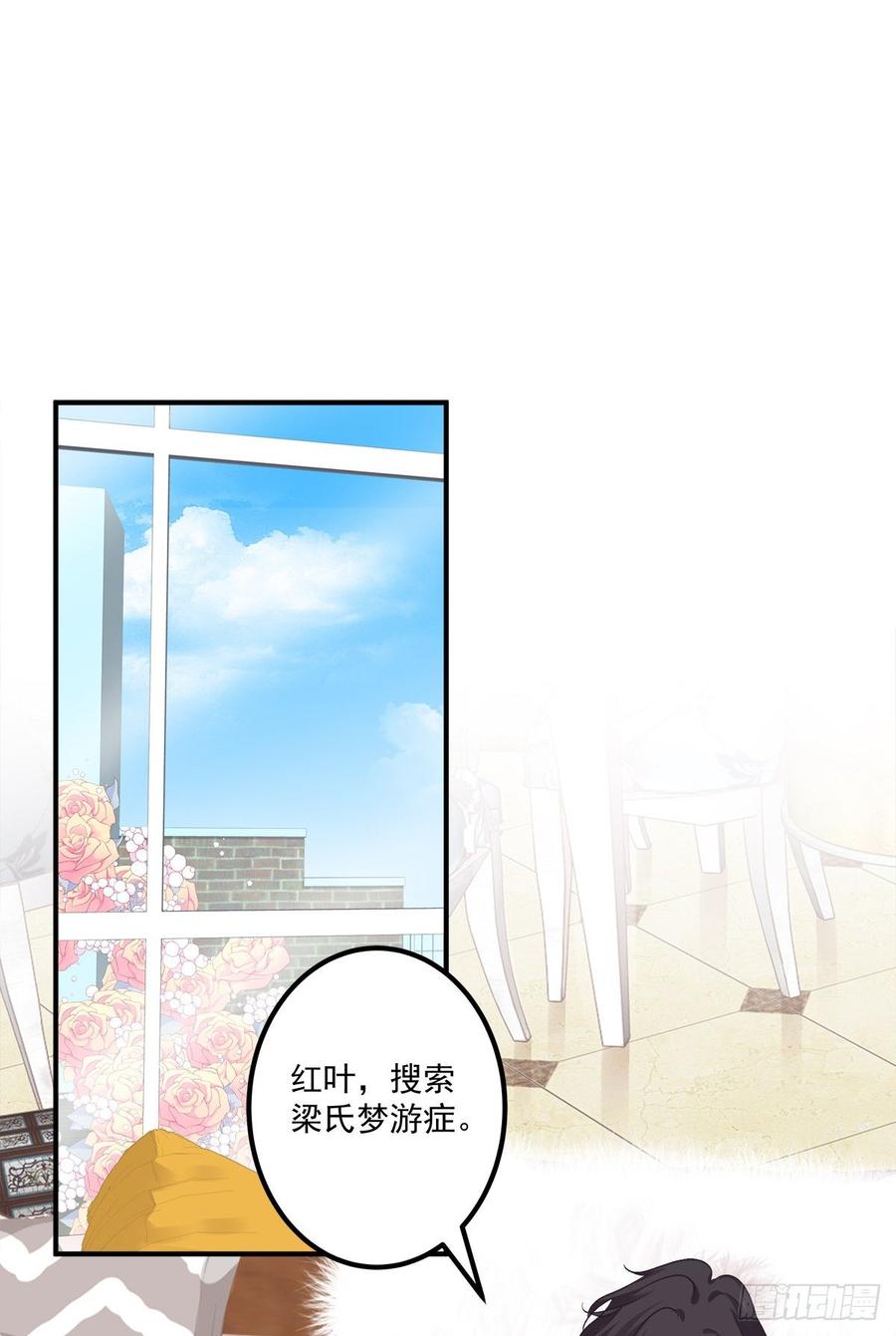 《绝对掌控（妄笙传）》妄笙斯篱共赴鸿门宴！ 第20页