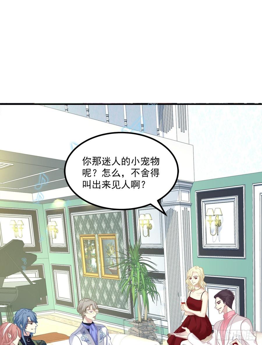 《绝对掌控（妄笙传）》妄笙斯篱共赴鸿门宴！ 第39页