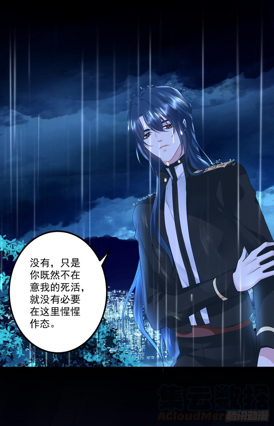 《绝对掌控（妄笙传）》妄笙斯篱共赴鸿门宴！ 第10页