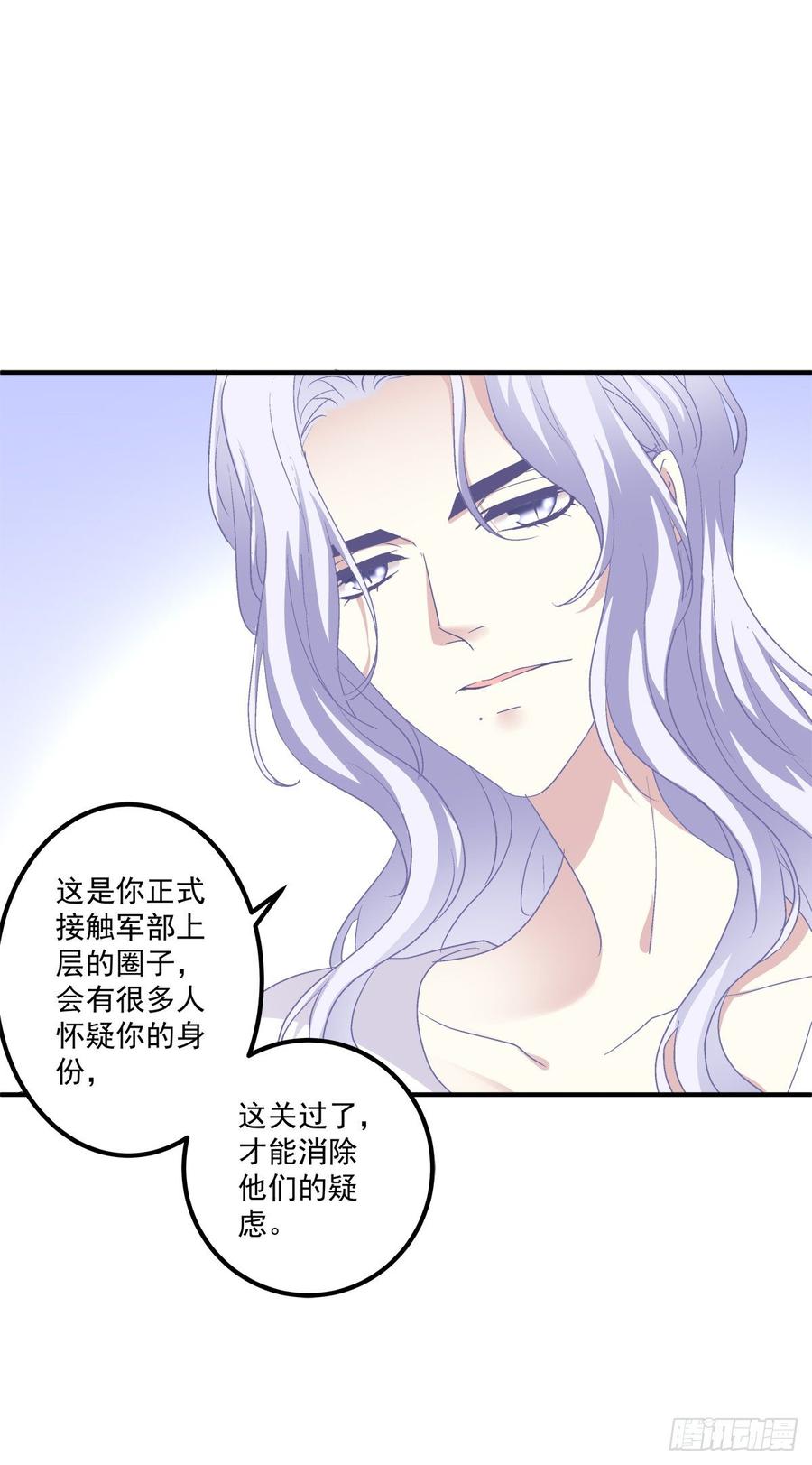 《绝对掌控（妄笙传）》妄笙斯篱共赴鸿门宴！ 第30页