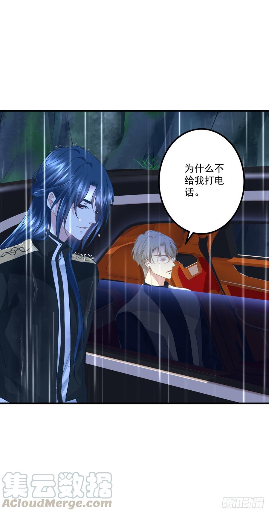 《绝对掌控（妄笙传）》妄笙斯篱共赴鸿门宴！ 第7页