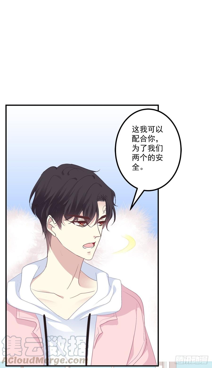 《绝对掌控（妄笙传）》妄笙斯篱共赴鸿门宴！ 第31页