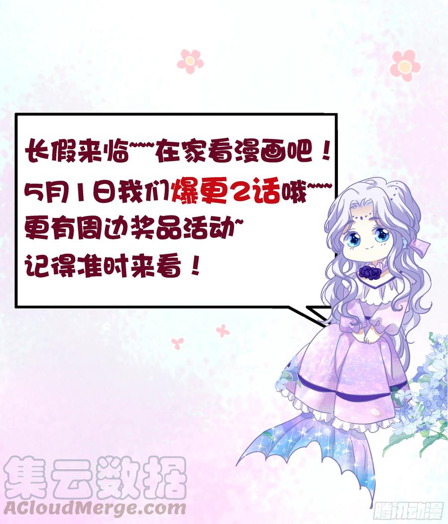 《绝对掌控（妄笙传）》妄笙斯篱共赴鸿门宴！ 第52页