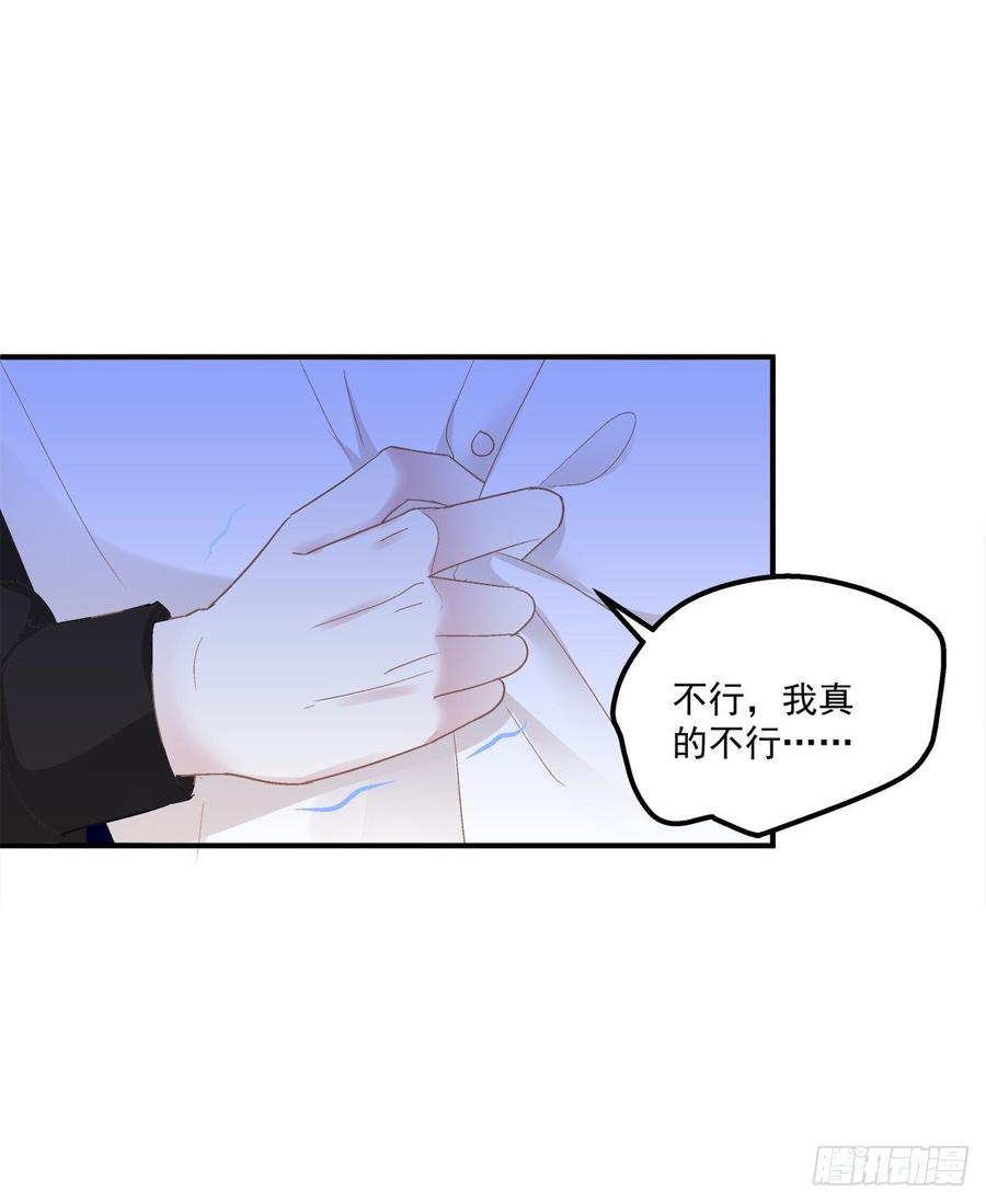 《绝对掌控（妄笙传）》妄笙斯篱共赴鸿门宴！ 第48页
