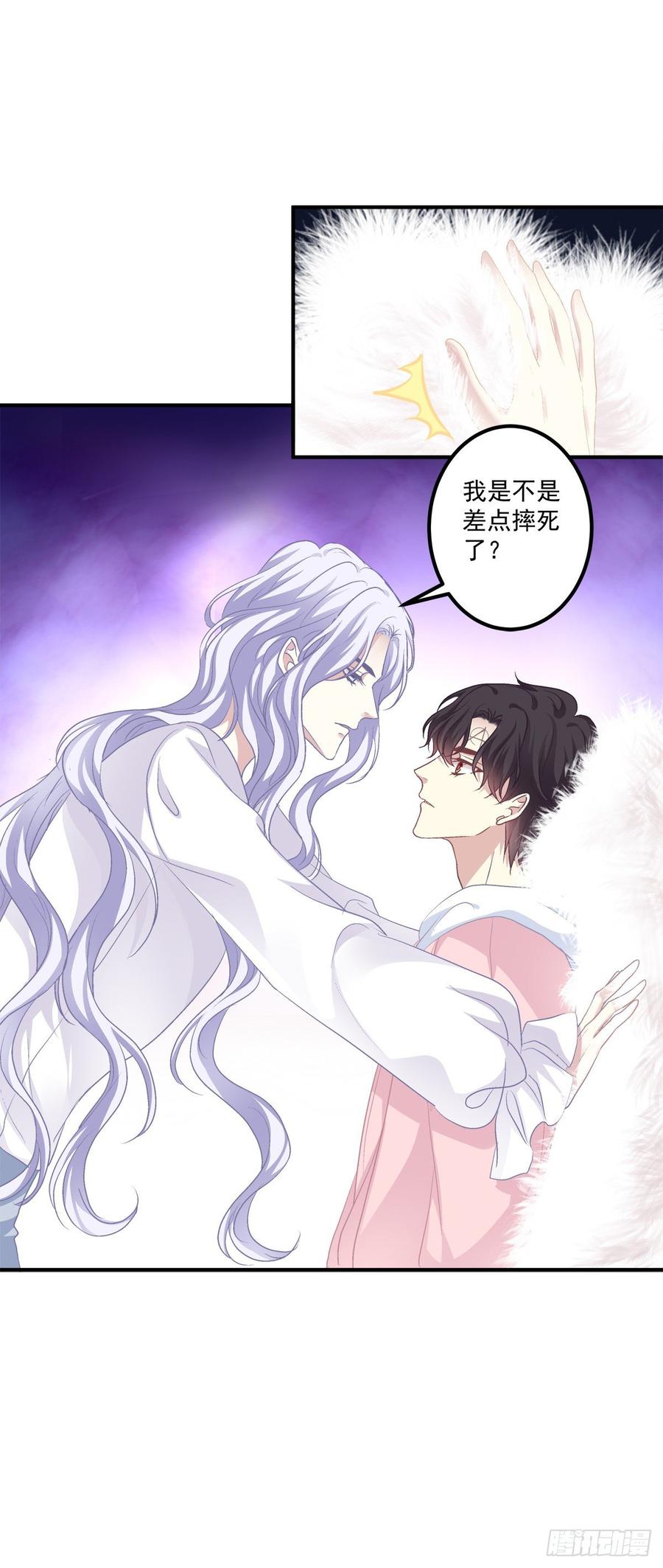《绝对掌控（妄笙传）》妄笙斯篱共赴鸿门宴！ 第26页