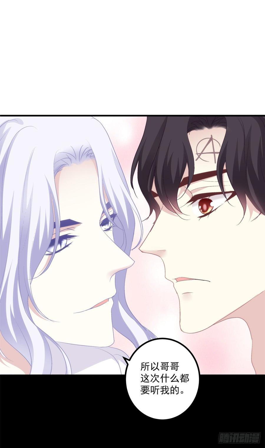 《绝对掌控（妄笙传）》妄笙斯篱共赴鸿门宴！ 第33页