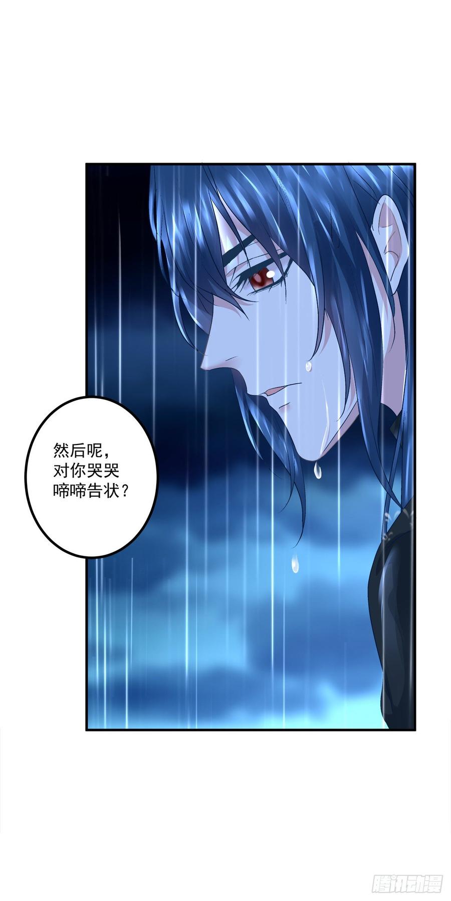 《绝对掌控（妄笙传）》妄笙斯篱共赴鸿门宴！ 第8页