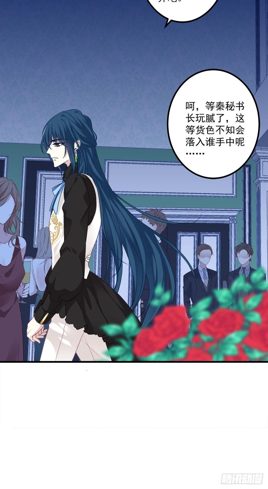 《绝对掌控（妄笙传）》妄笙斯篱共赴鸿门宴！ 第47页
