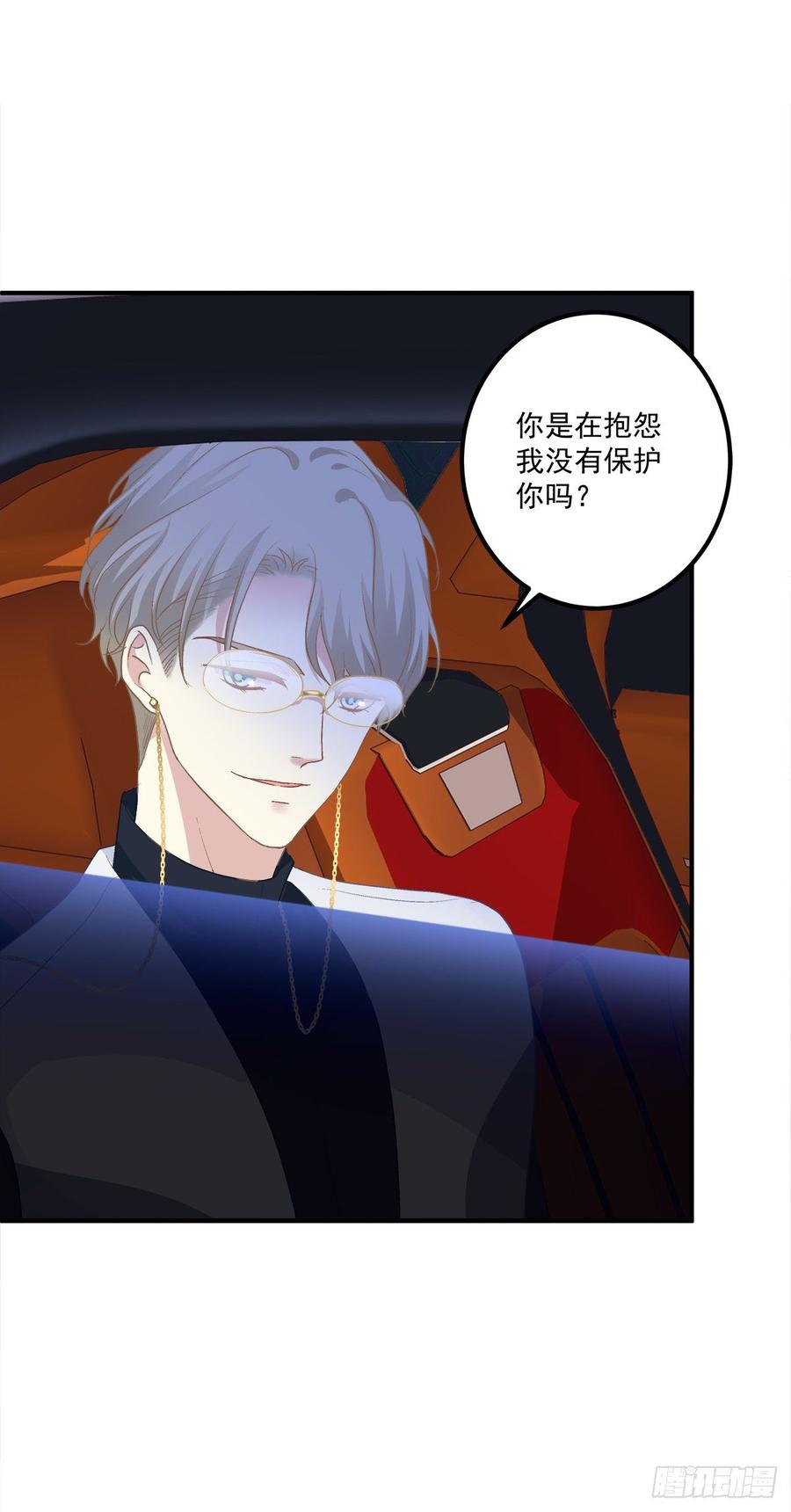 《绝对掌控（妄笙传）》妄笙斯篱共赴鸿门宴！ 第9页