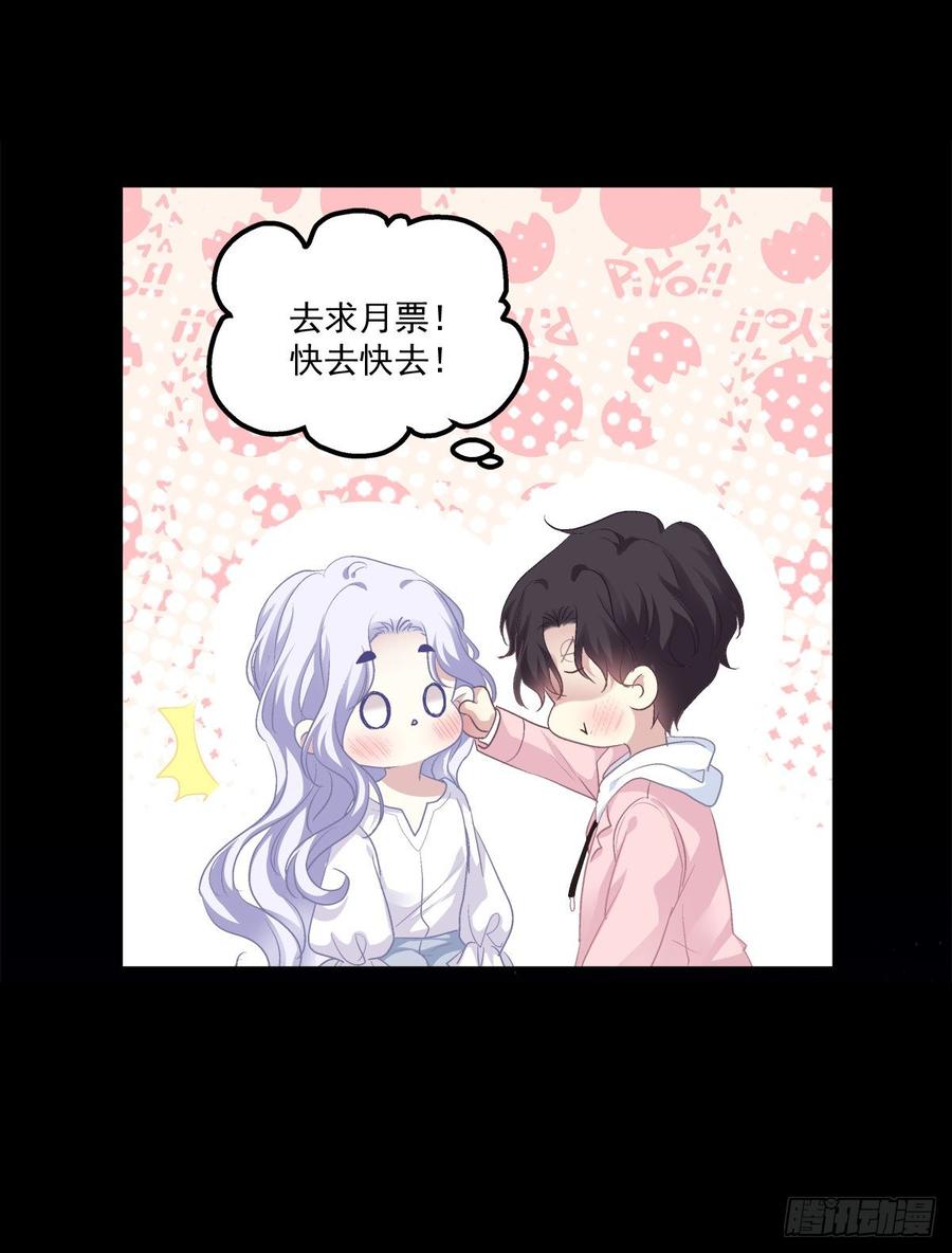 《绝对掌控（妄笙传）》妄笙斯篱共赴鸿门宴！ 第53页