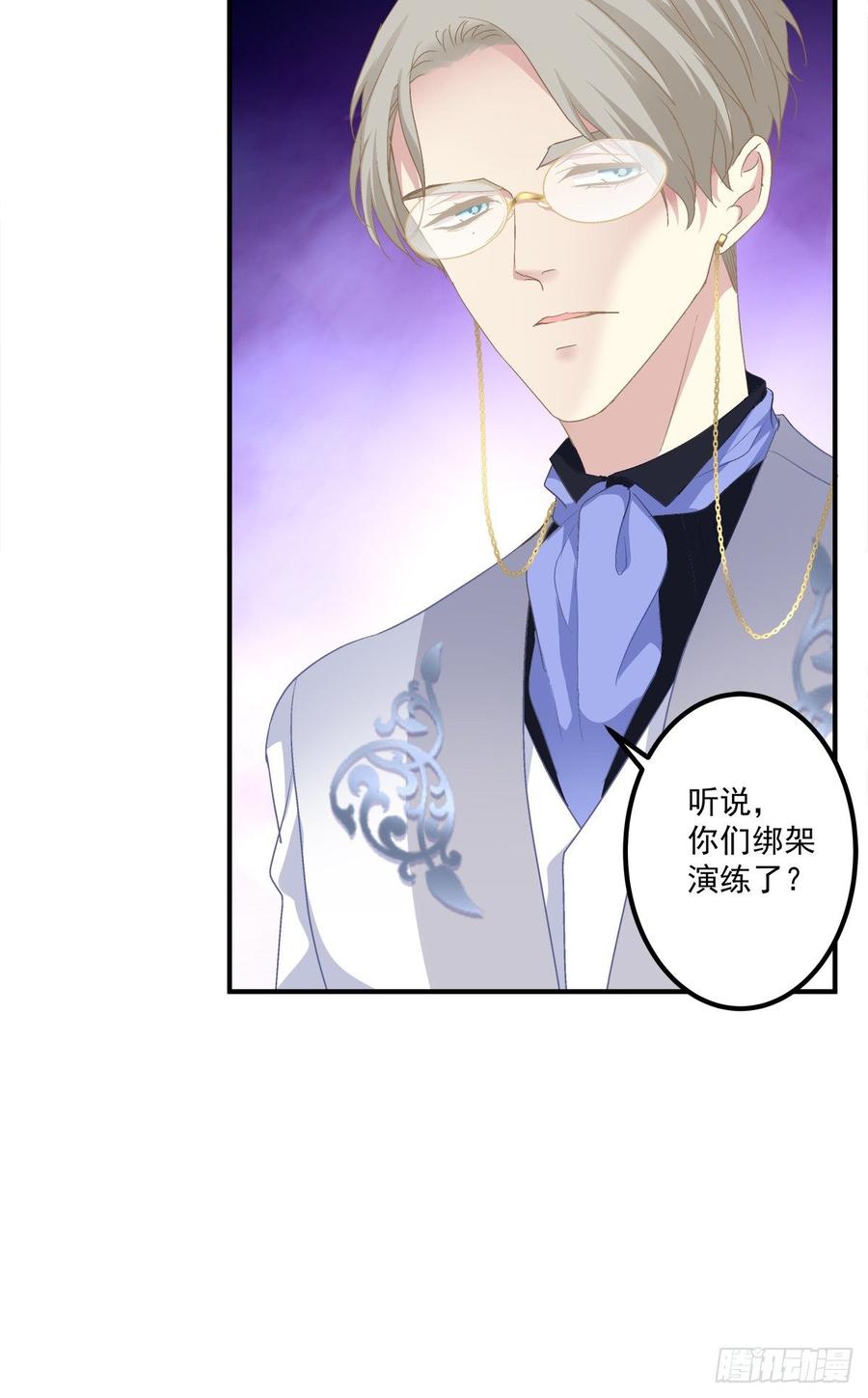 《绝对掌控（妄笙传）》妄笙斯篱共赴鸿门宴！ 第42页