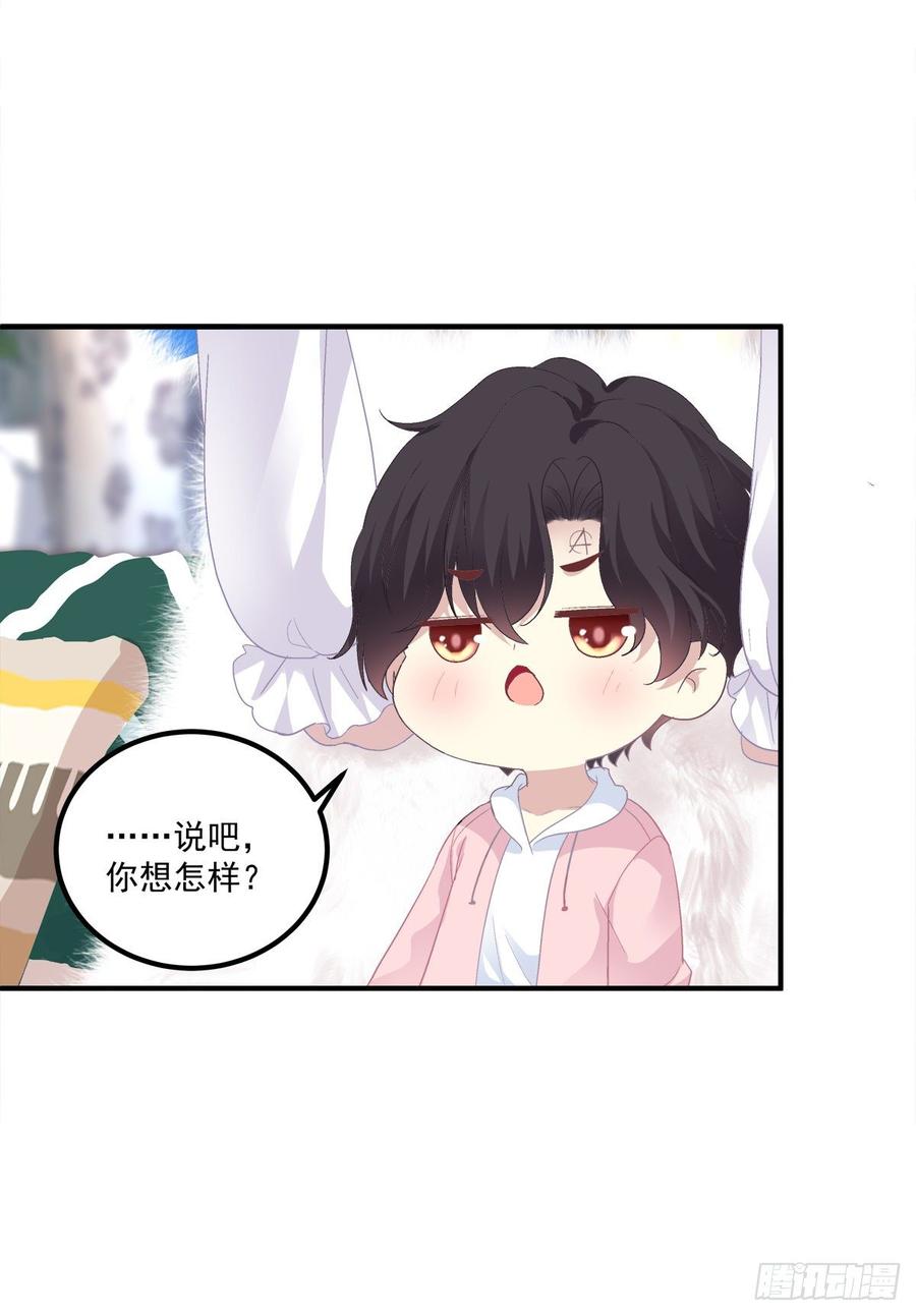 《绝对掌控（妄笙传）》妄笙斯篱共赴鸿门宴！ 第27页