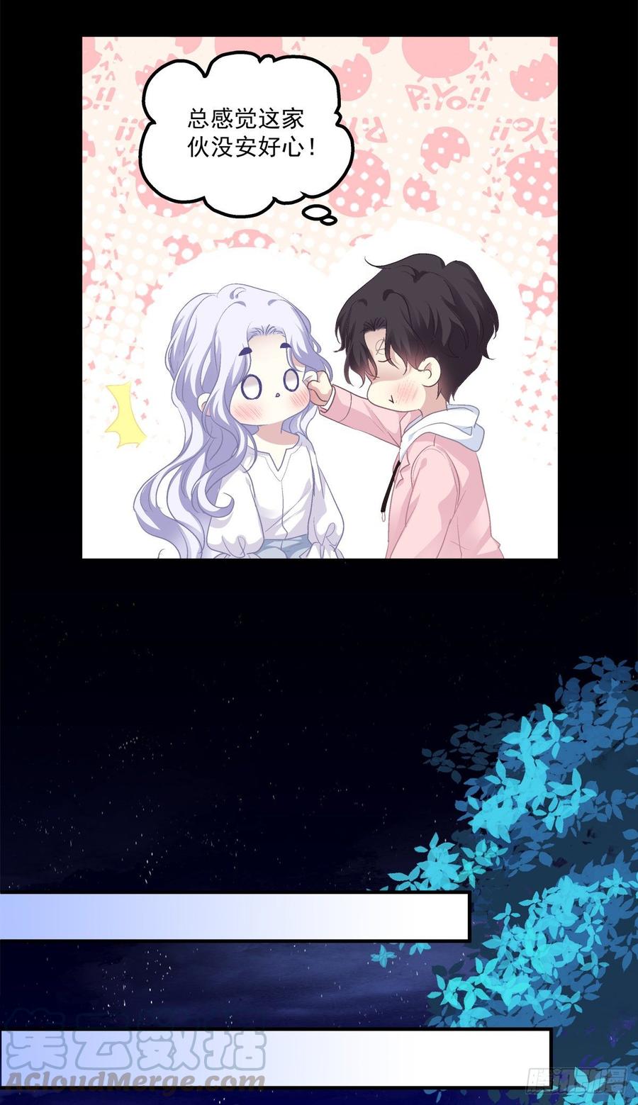 《绝对掌控（妄笙传）》妄笙斯篱共赴鸿门宴！ 第34页