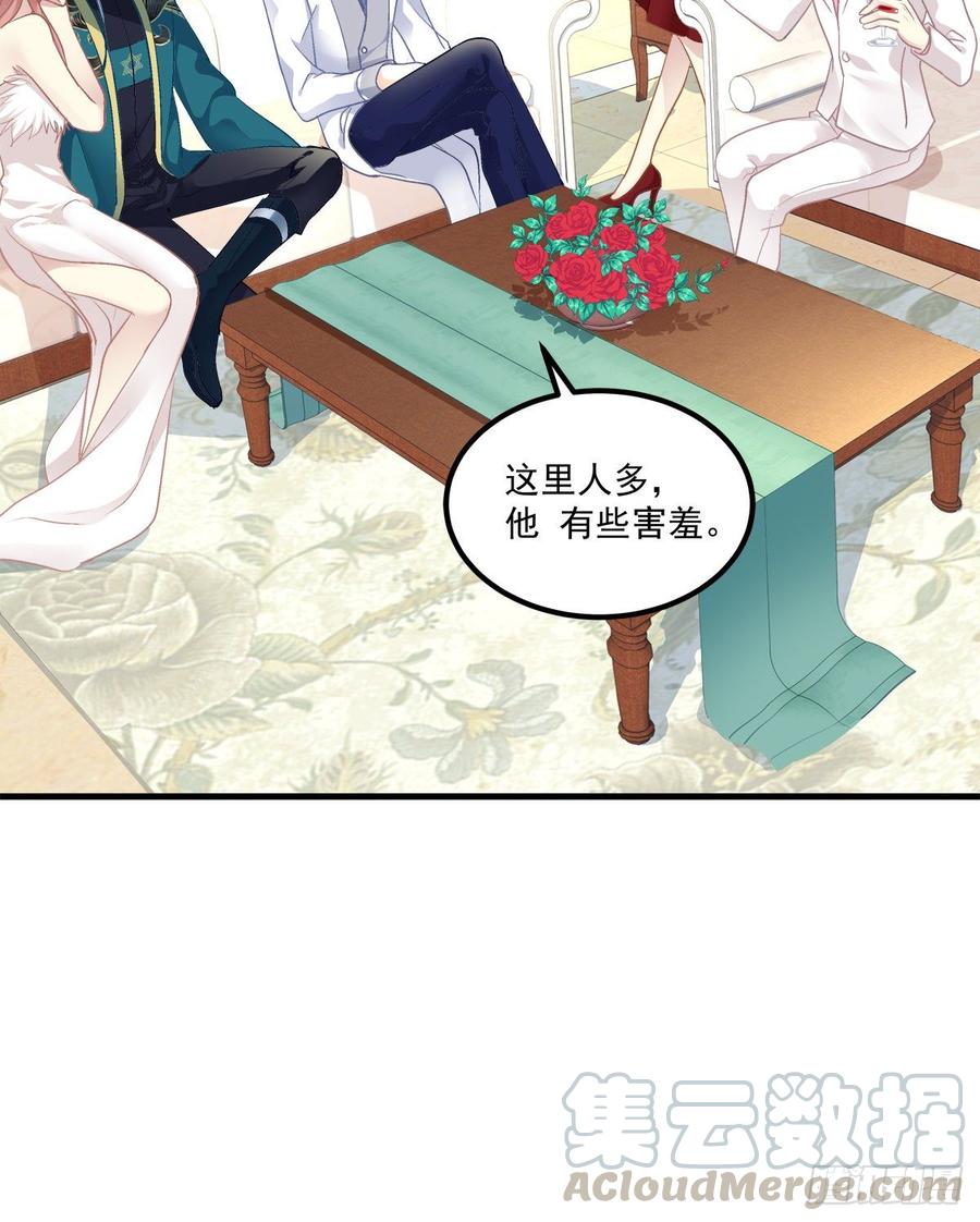 《绝对掌控（妄笙传）》妄笙斯篱共赴鸿门宴！ 第40页