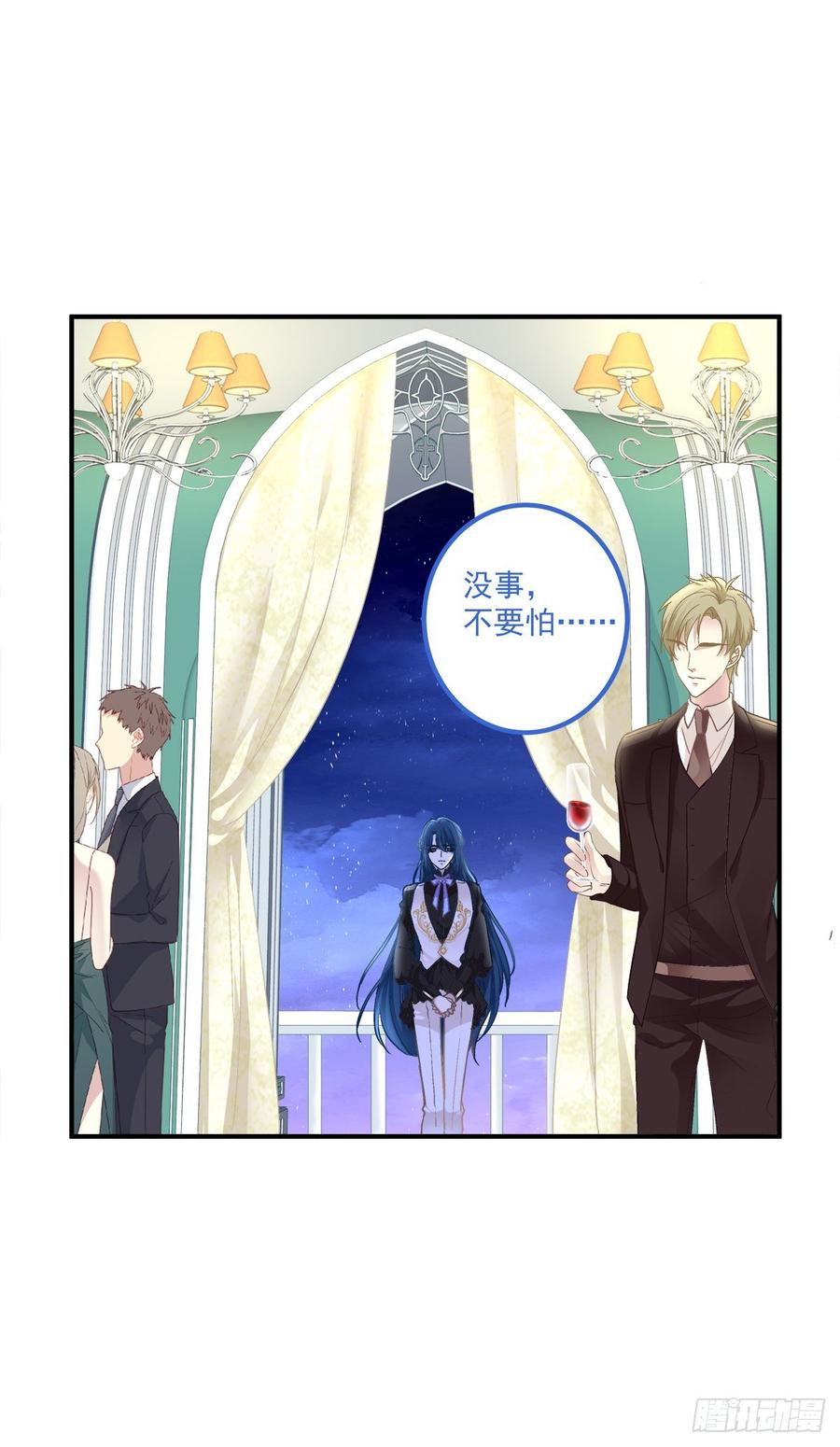 《绝对掌控（妄笙传）》妄笙斯篱共赴鸿门宴！ 第45页