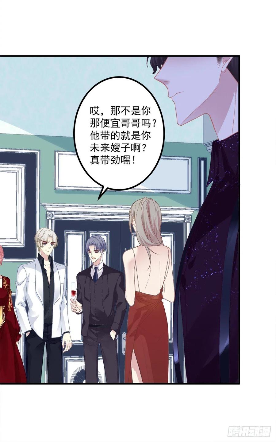 《绝对掌控（妄笙传）》你的反抗会让我失去理智！ 第6页