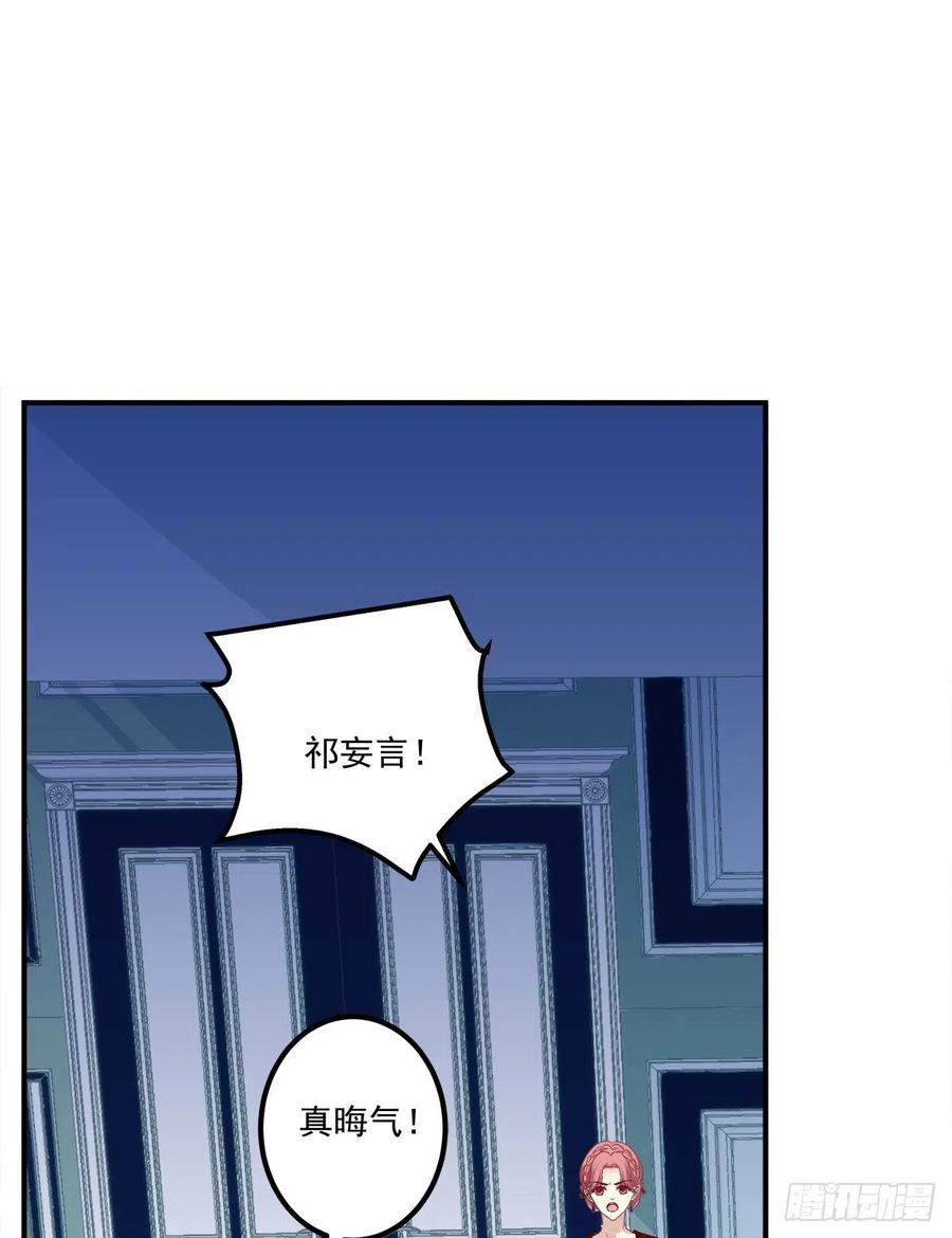 《绝对掌控（妄笙传）》你的反抗会让我失去理智！ 第11页