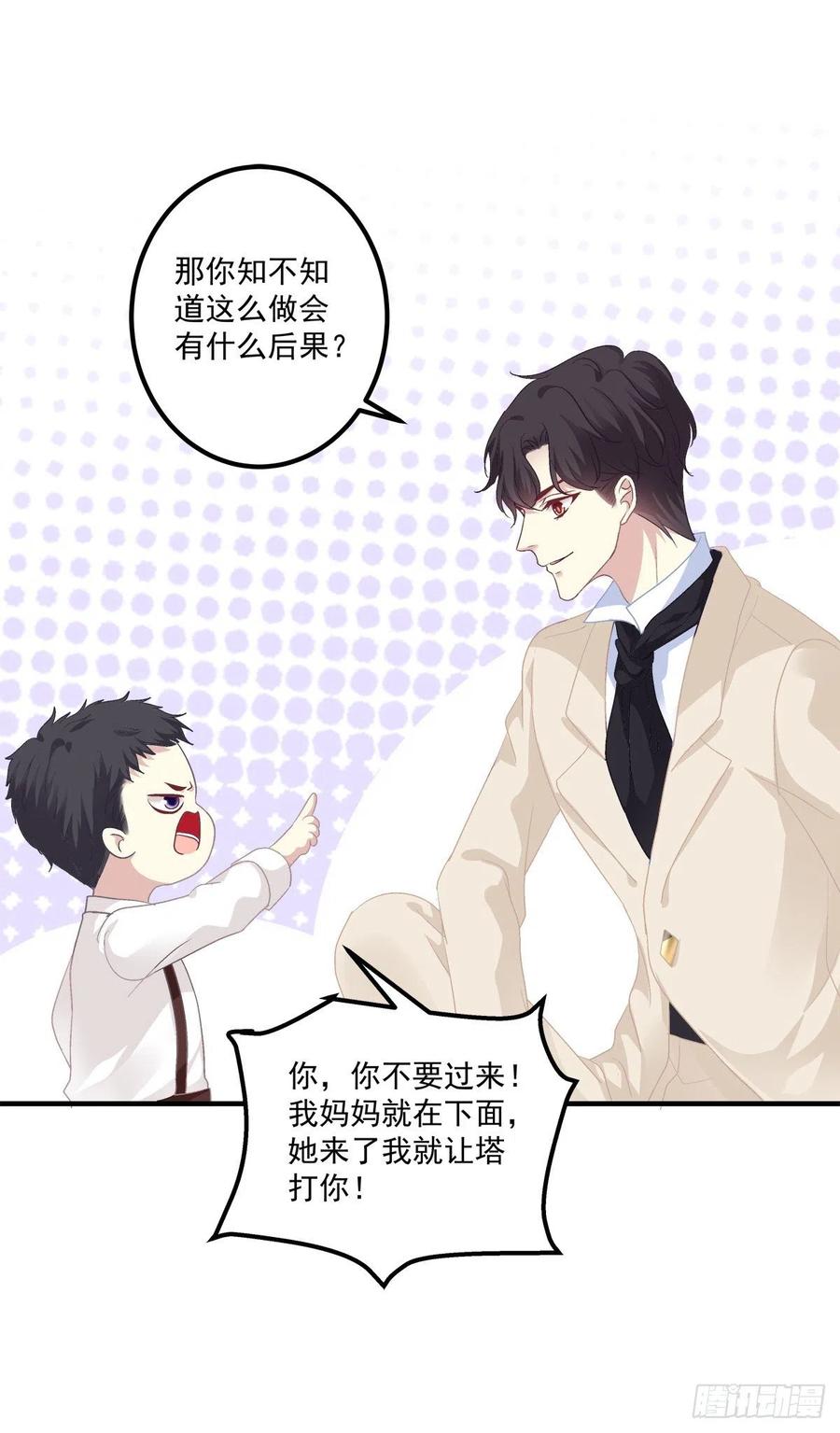 《绝对掌控（妄笙传）》你的反抗会让我失去理智！ 第45页