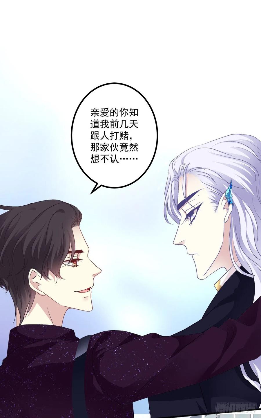《绝对掌控（妄笙传）》你的反抗会让我失去理智！ 第18页