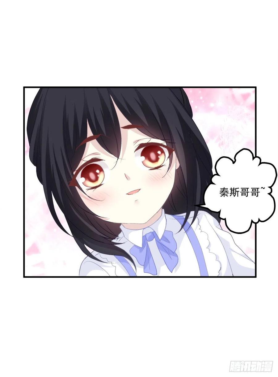 《绝对掌控（妄笙传）》你的反抗会让我失去理智！ 第41页