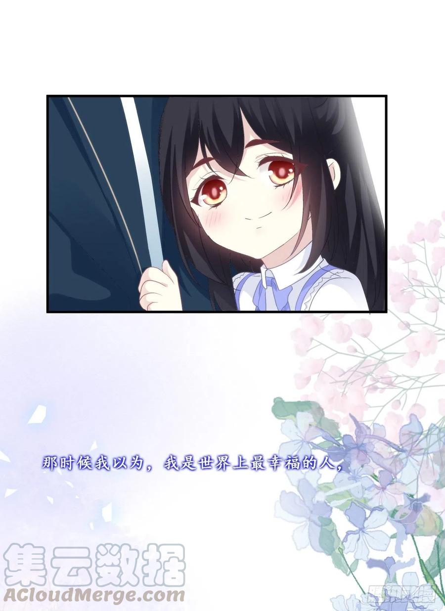 《绝对掌控（妄笙传）》你的反抗会让我失去理智！ 第52页
