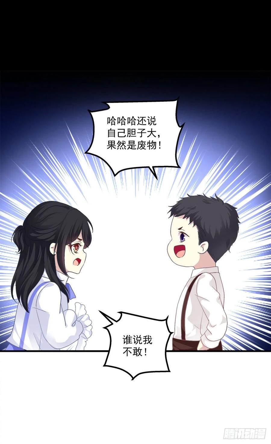 《绝对掌控（妄笙传）》你的反抗会让我失去理智！ 第32页