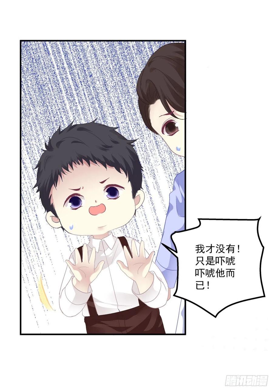 《绝对掌控（妄笙传）》你的反抗会让我失去理智！ 第44页